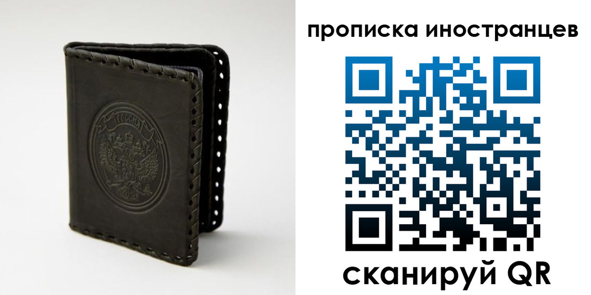 прописка гарантия в Ульяновской области