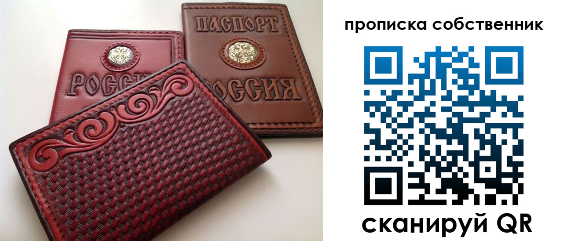 временная регистрация недорого в Ульяновской области