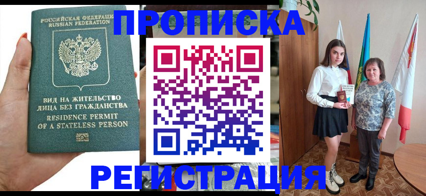 прописка для кредита в Ульяновской области