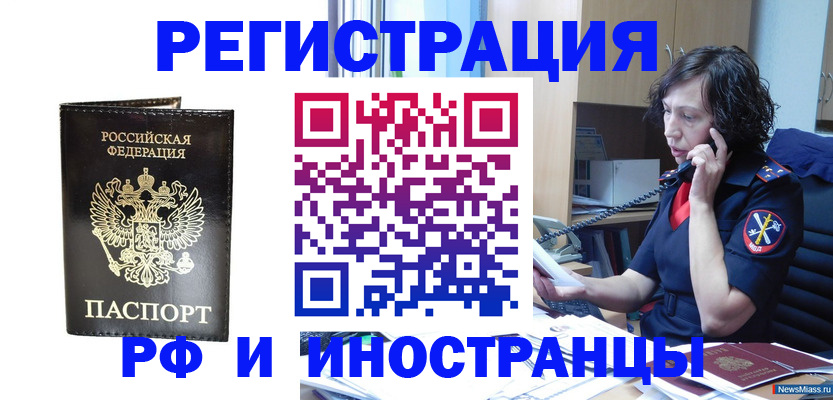 временная регистрация собственник в Ульяновской области